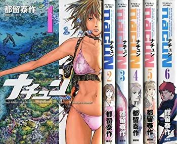ナチュン コミック 全6巻完結セット (アフタヌーンKC)