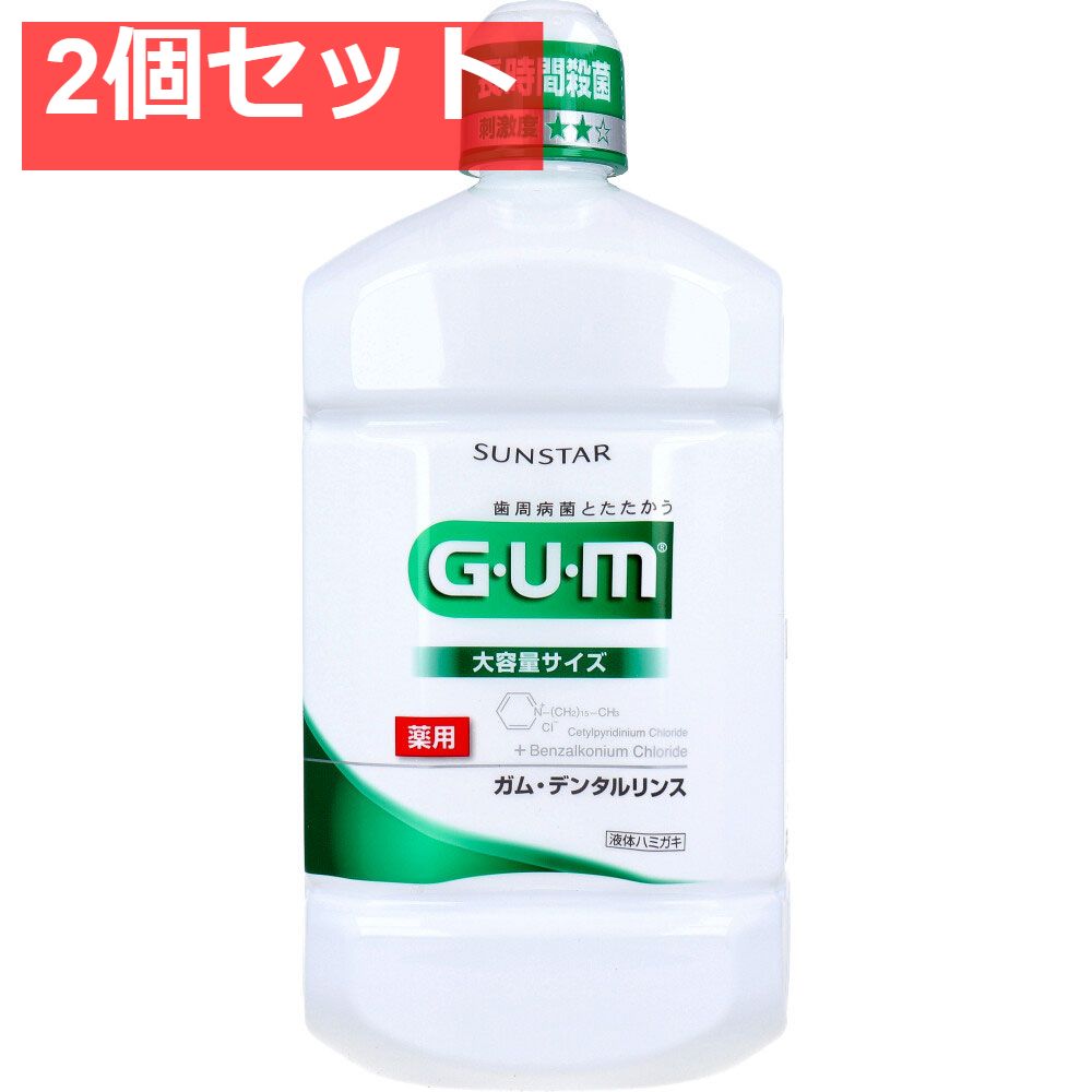 GUM ガム・デンタルリンス 薬用 レギュラータイプ 1300mL 2個