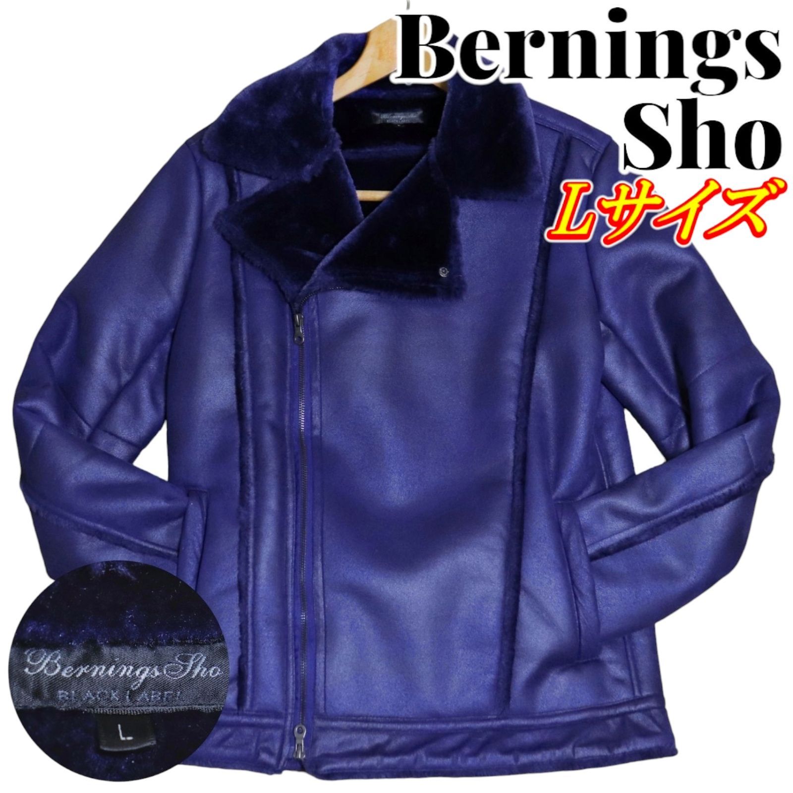 Bernings Sho 合皮 レザージャケット 【公式通販】