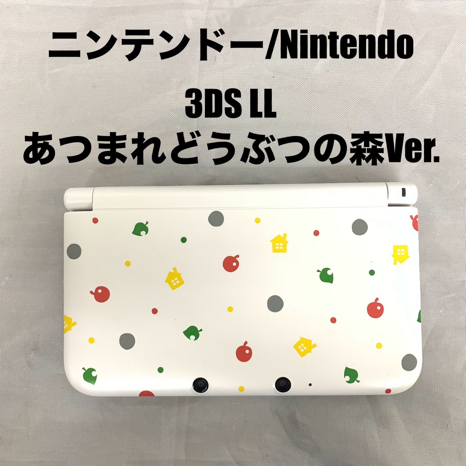 Nintendo ニンテンドー3DS LL あつまれどうぶつの森Ver
