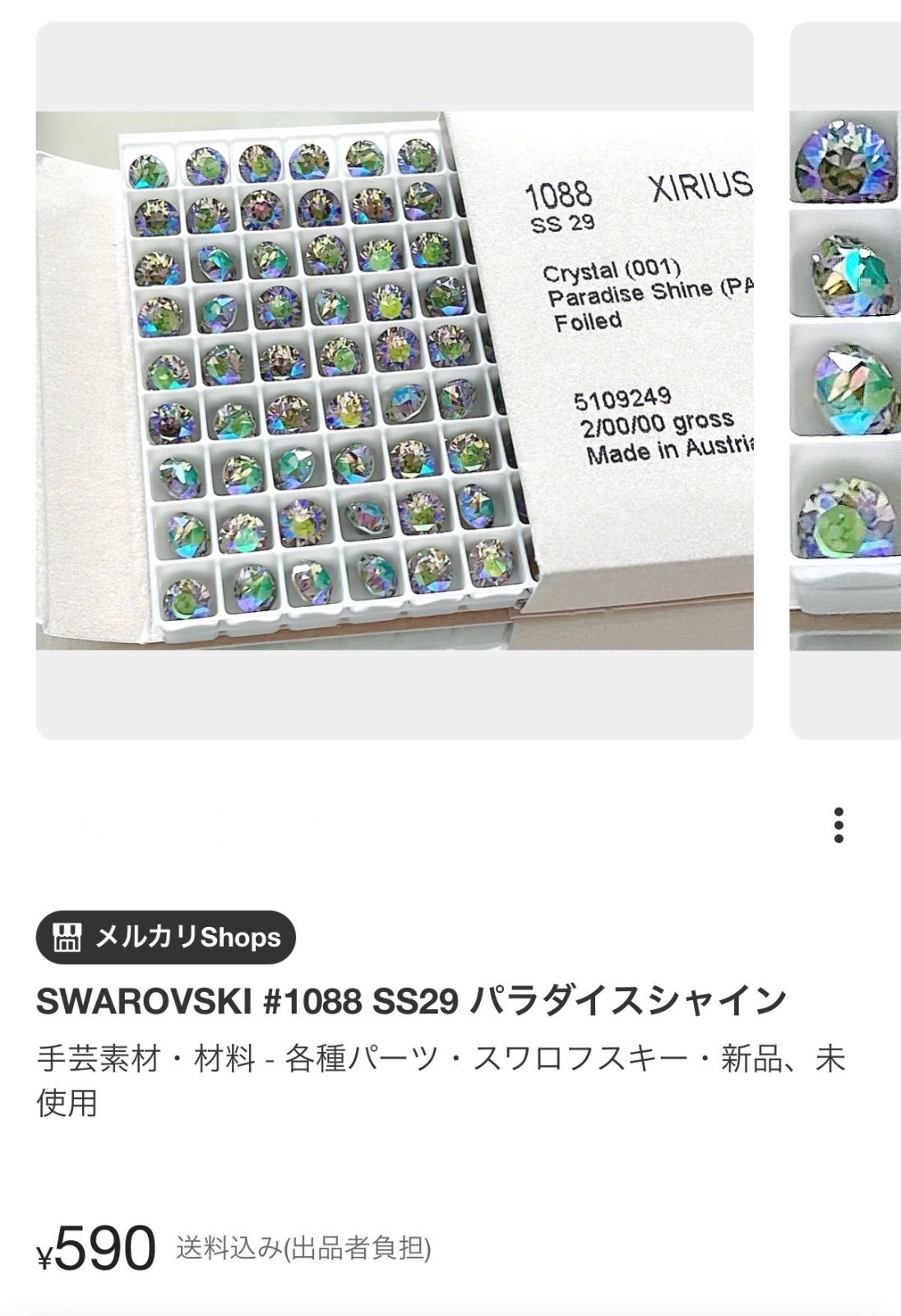 ✽.｡. *追加分