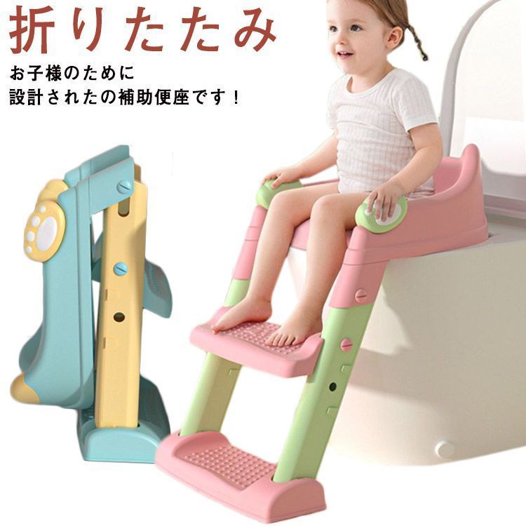 補助便座 子供 ステップ式 トイレトレーニング 踏み台 補助便座 折りたたみ おまる 子供 トイレ練習 トイレトレーナー コンパクト 取外し可能クッション 子供用トイレット ベビー トイレ 女