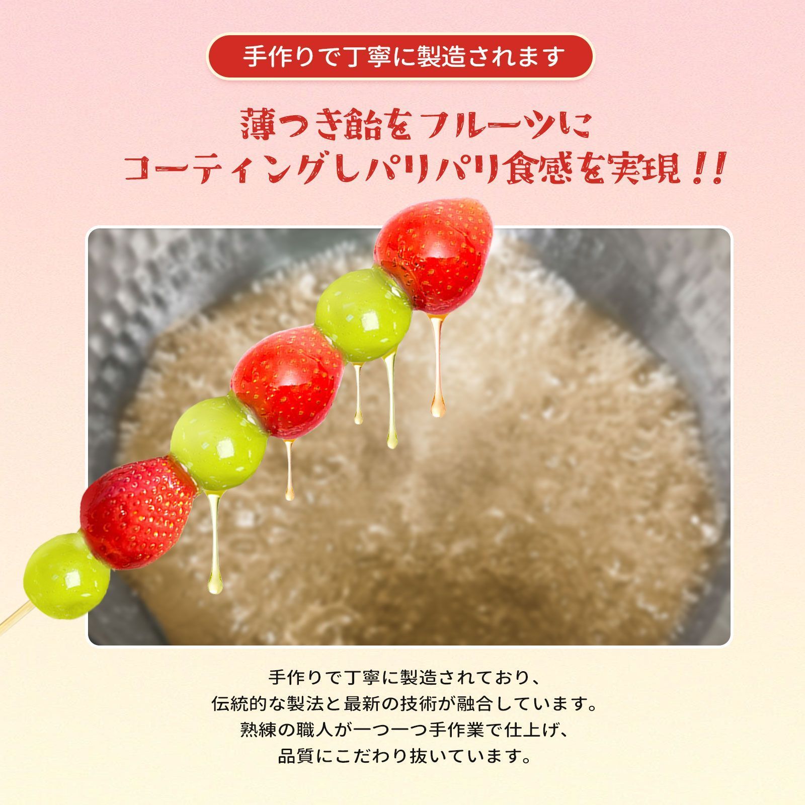 いちご飴 マスカット飴