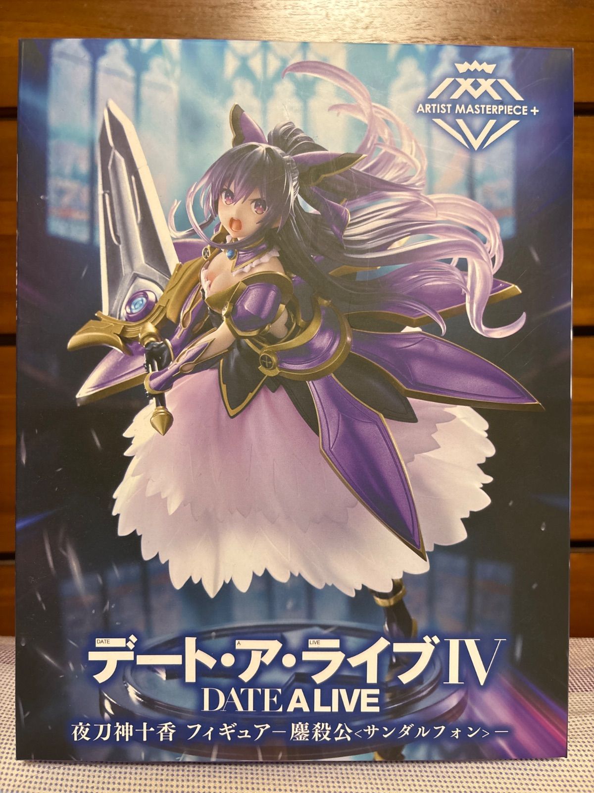 新品・未開封】デート・ア・ライブⅣ AMP+ 夜刀神十香フィギュア 鏖殺 