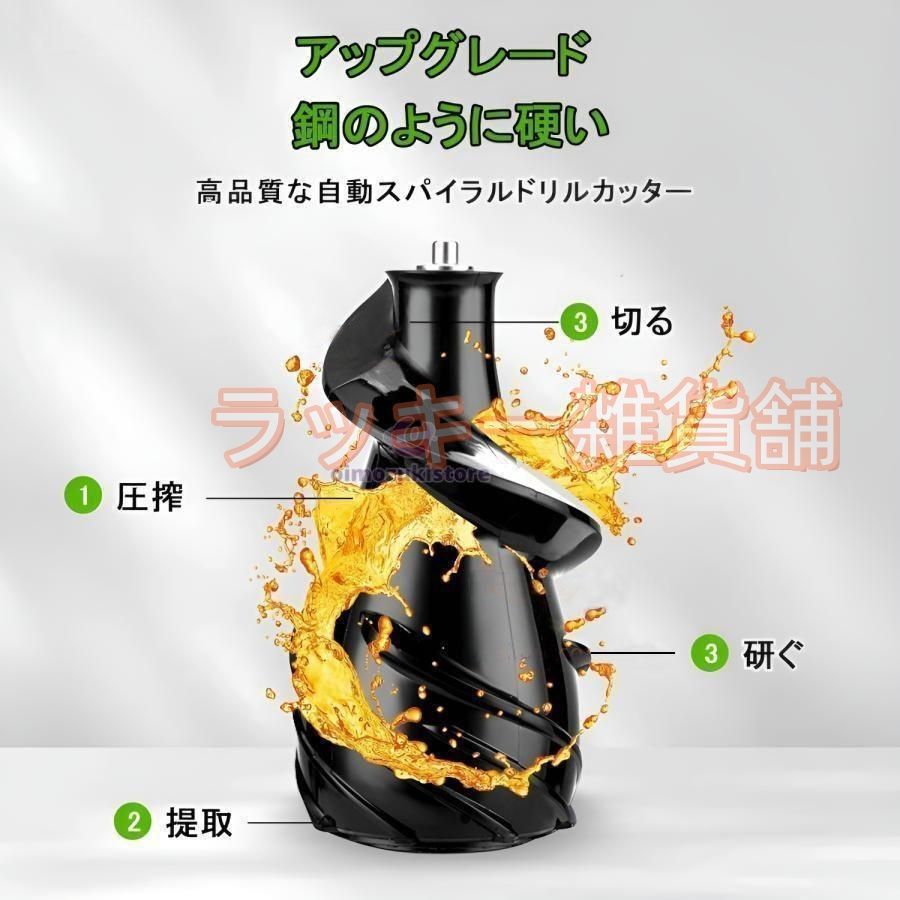 搾りカス分離 高い搾汁率