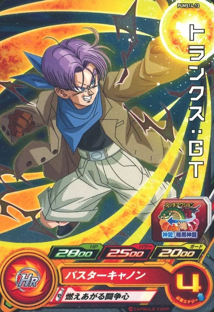 ドラゴンボール（大会プロモ） P DB 13 トランクス ドラゴンボールスーパーダイバーズ 大会プロモ SDVTP-002