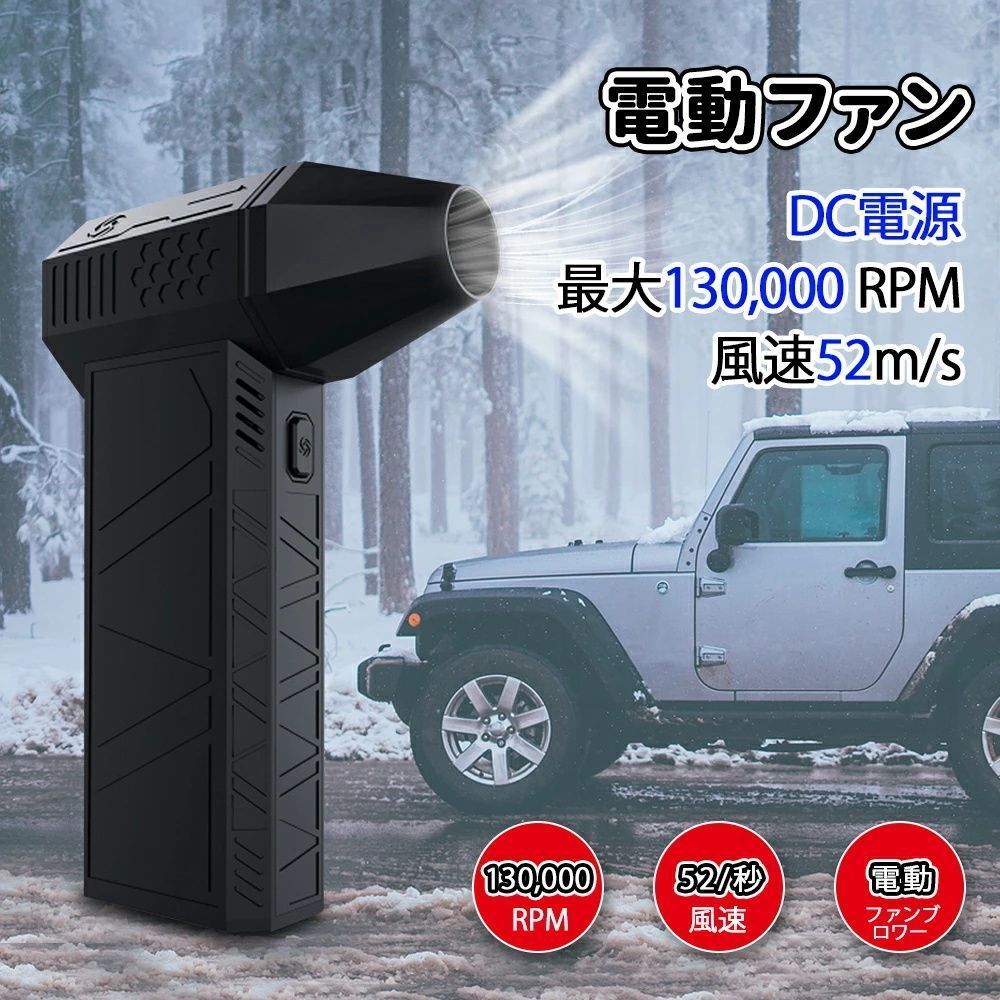 ブロワー 2色 熱中症対策 庭掃除 雑草 除草除雪 洗車 花粉対策 防災ミニジェットファン 小型 強力 静かブロワージェット ミニブロワー ミニジェットファン 激吹きミニサイズブロワー 手持ち