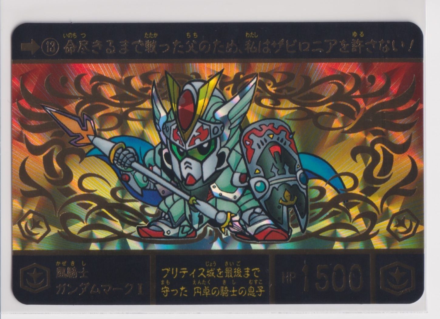 SDガンダム外伝 円卓の騎士編 スペリオルドラゴンエディション SDガンダム外伝 円卓の騎士編 スペリオルドラゴンエディション