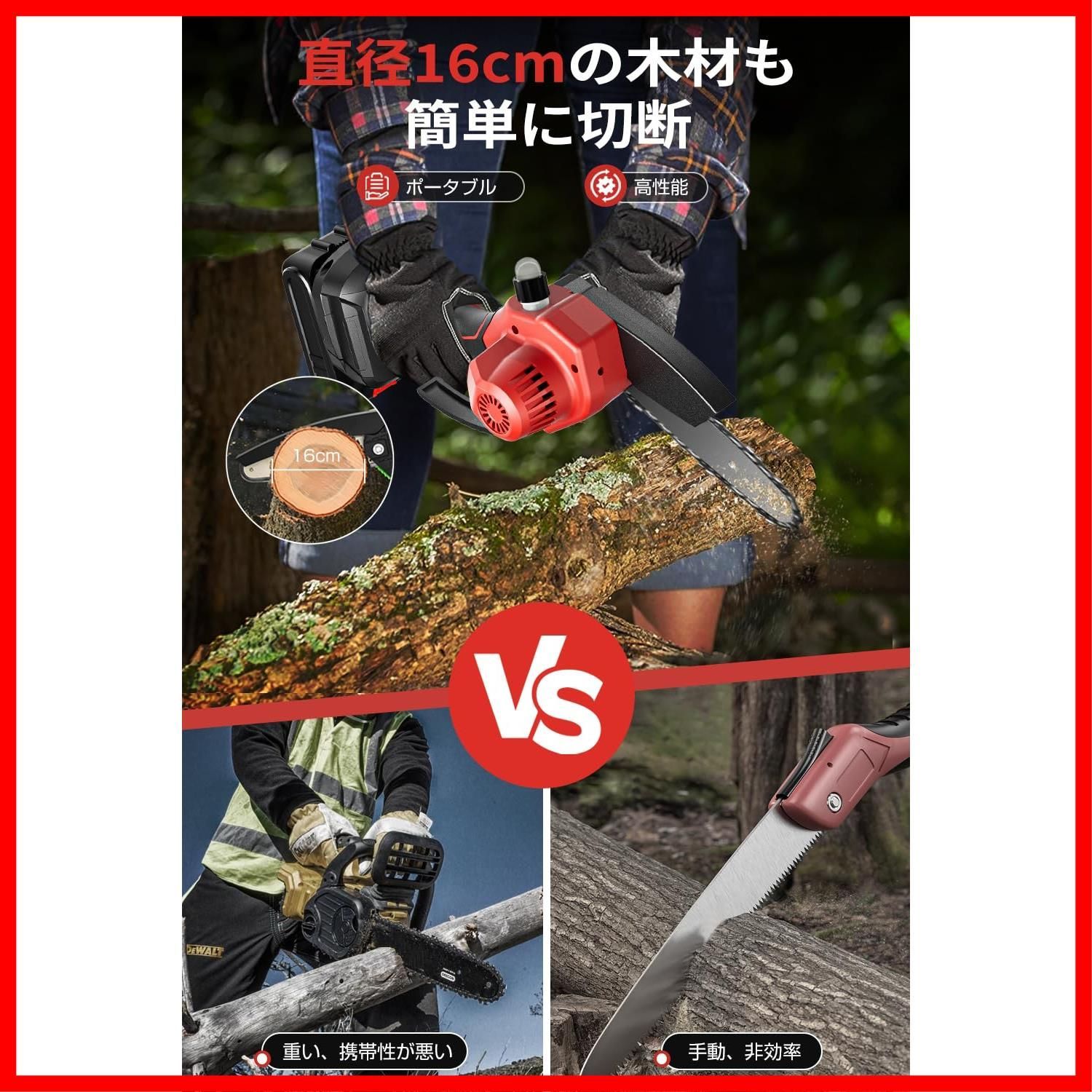 21V大容量バッテリー