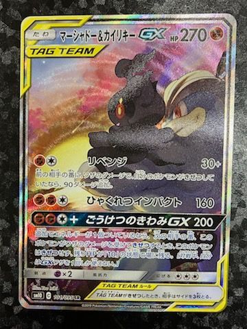◇ポケモンカード マーシャドー＆カイリキーGX 101/095 SR - メルカリ
