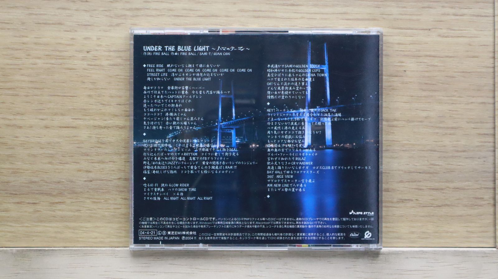 Fire Ball  Under The Blue Light (ハマのテーマ) Amazon.co.jp: UNDER THE BLUE LIGHT~ハマのテーマ~(CCCD