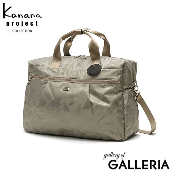 セール30%OFF カナナプロジェクト コレクション ボストンバッグ レディース 旅行 Kanana project COLLECTION ブランド 小さめ 軽量 2WAY 1泊 撥水 17388 グレージュ