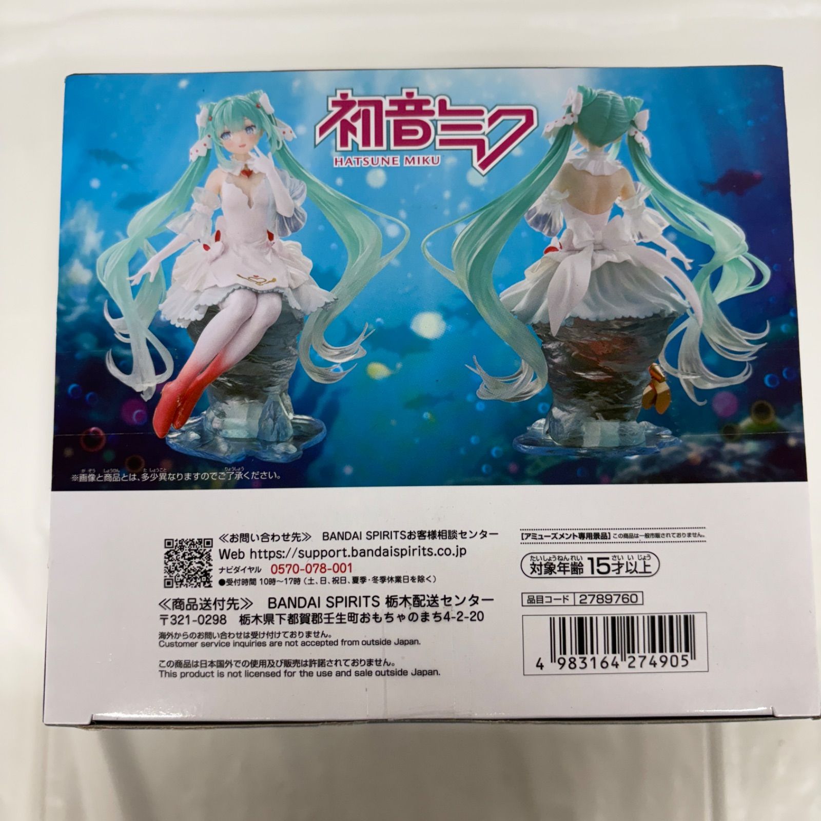 未開封 初音ミク BANPRESTO EVOLVE Clearluxe クリオネ