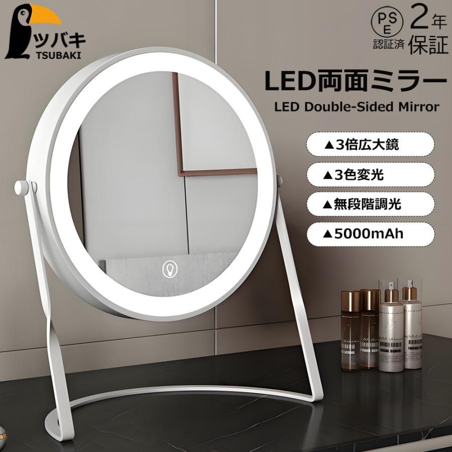 女優ミラー ledライト付き 卓上ミラー 3倍5倍10倍拡大鏡 5000mAhバッテリー USB充電 360°回転 無段階調光 卓上鏡 ledミラー メイク鏡 化粧鏡 母の日プレゼント
