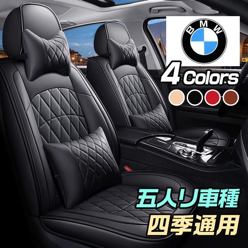 数量限定新品BMW 汎用車シートカバー車座席レザー超快適 滑り止めの耐摩耗性-02 セーフティ