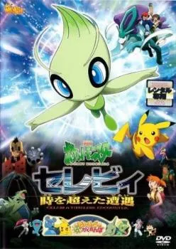 2025年最新】劇場版 ポケットモンスター ピカチュウのドキドキ