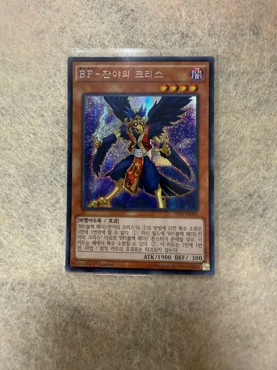 BF－大旆のヴァーユ 英語版 レリーフ 3枚セット BF－大旆のヴァーユ