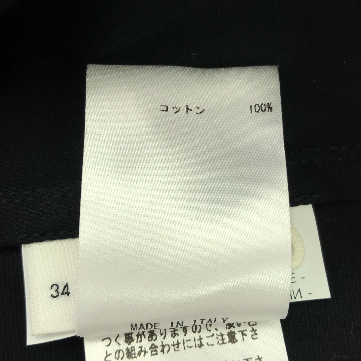 美品】 JIL SANDER / ジルサンダー | コットン フレア ロングスカート