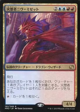 【非売品】 火想者ニヴ＝ミゼット ストレージ 中古】マジックザギャザリング 182/249[R]：【MM2】火想者ニヴ