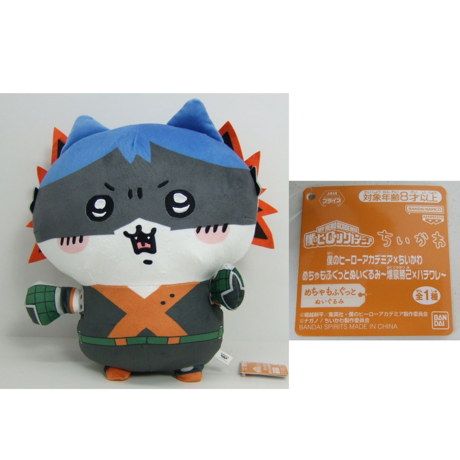 僕のヒーローアカデミア ちいかわ ぬいぐるみS3体セット