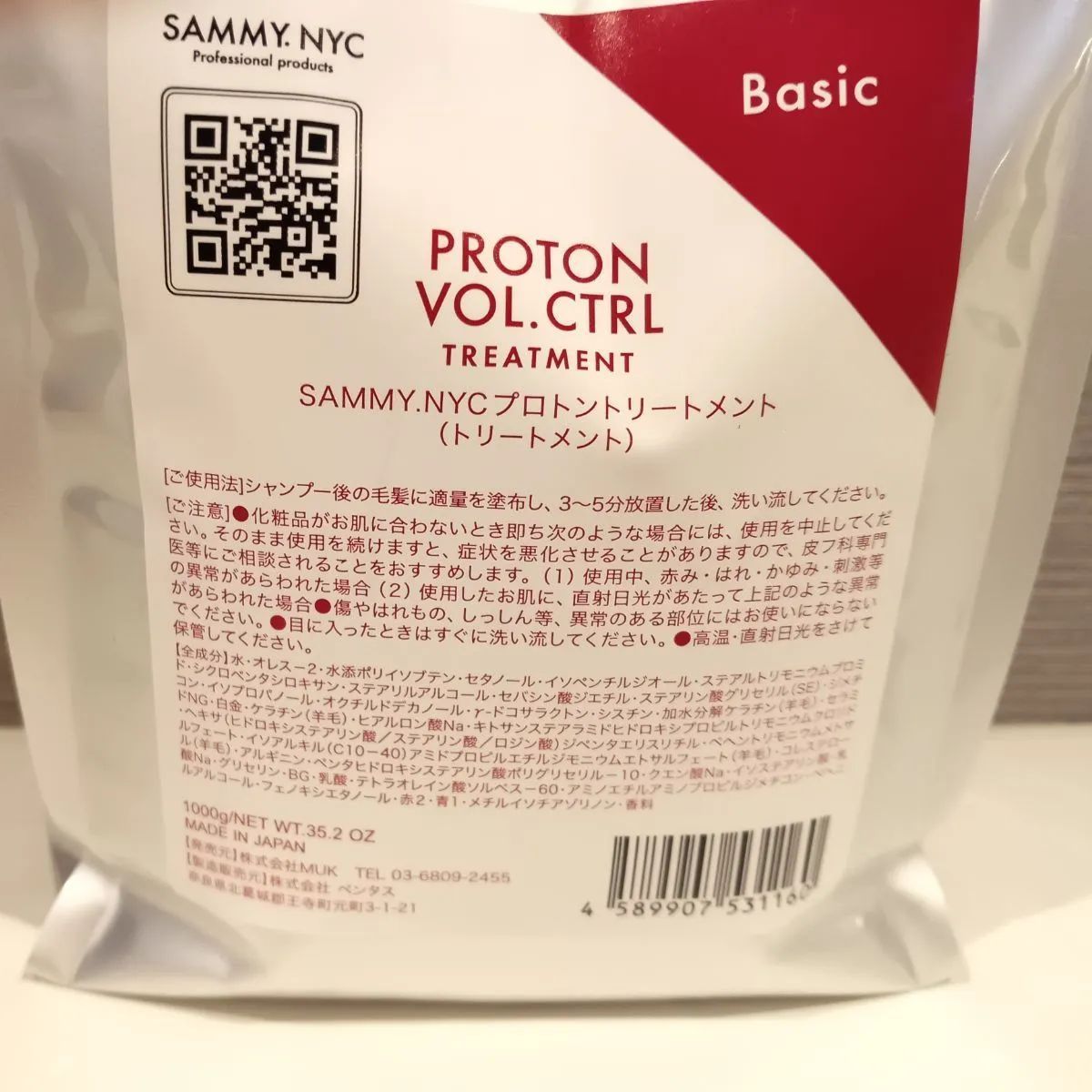 Sammyニューヨークプロトントリートメント 詰め替え Amazon | SAMMY.NYC プロトントリートメント 1000ml(詰め替え用