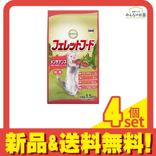 イースター 動物村 フェレットフード メンテナンス 1.5kg 4個セット