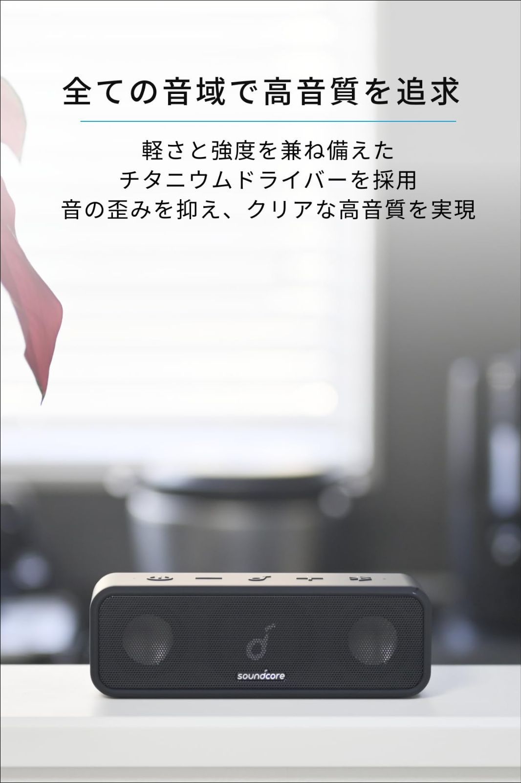 Bluetooth スピーカー|