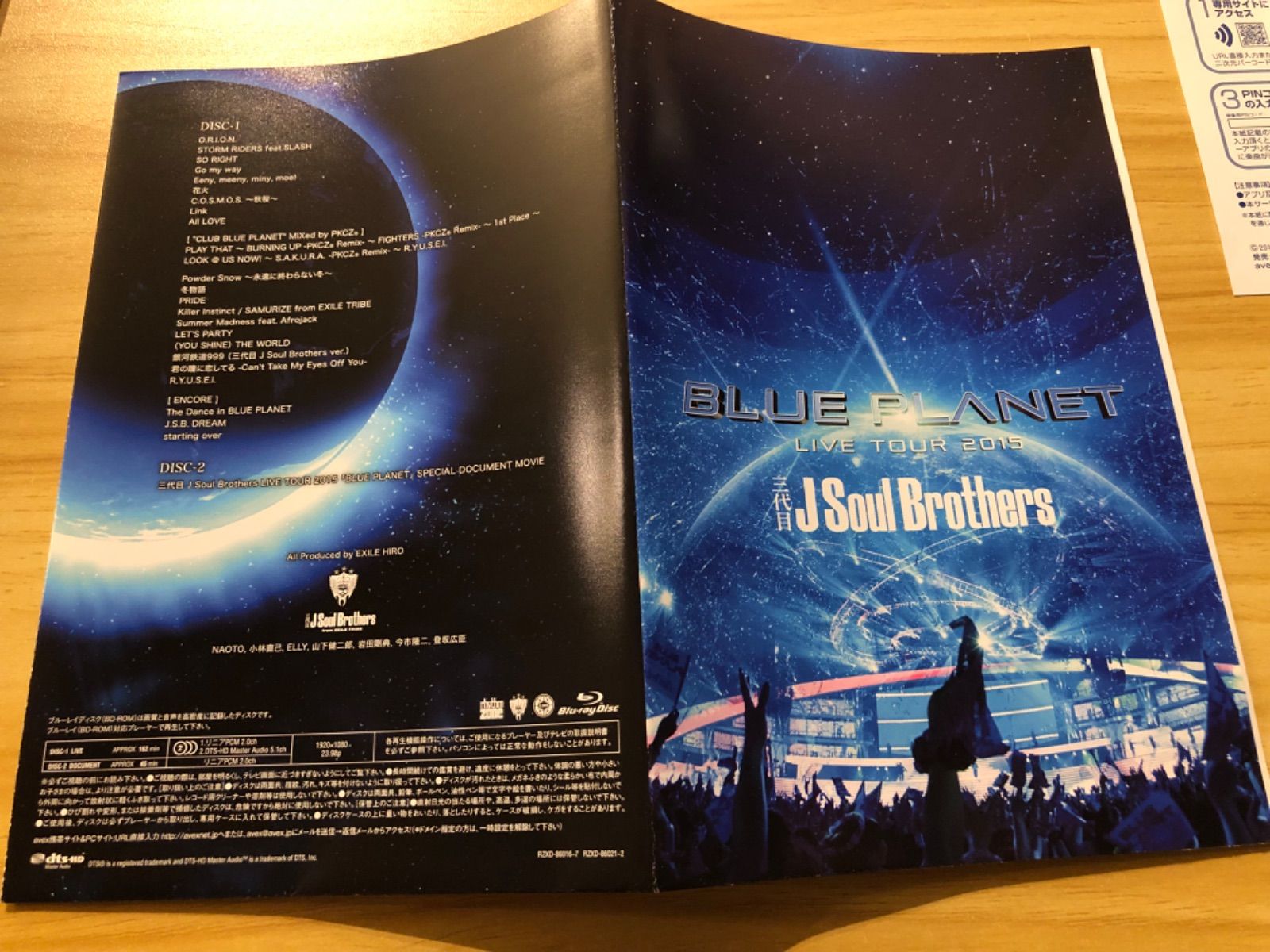 三代目 J Soul Brothers BLUE PLANET 2015 Amazon.co.jp: 三代目 J Soul Brothers LIVE TOUR 2015 「BLUE