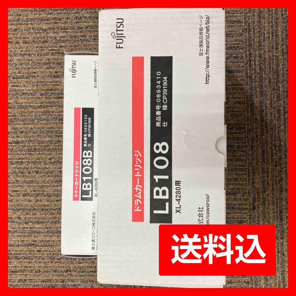 富士通 LB108Bトナー4本、LB108ドラム2本セット リサイクルトナー