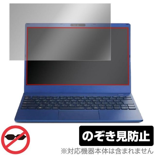  LAVIE LAVIE Direct N13 2022年春モデル 保護フィルム OverLay Secret for ラヴィ ラヴィダイレクト プライバシーフィルター のぞき見防止 その他