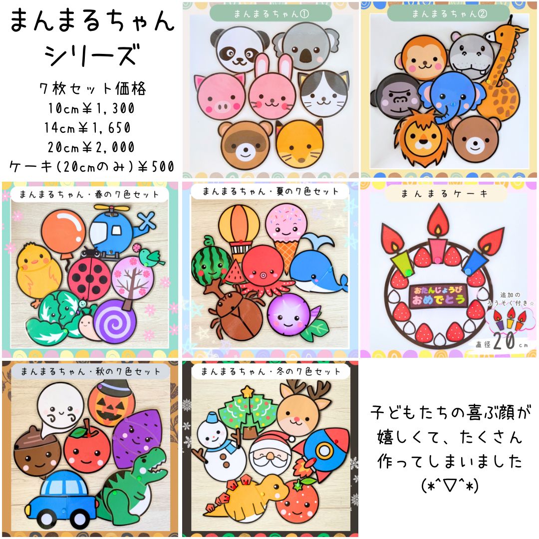 まんまるちゃん・春の7色セット（10cm） - メルカリ