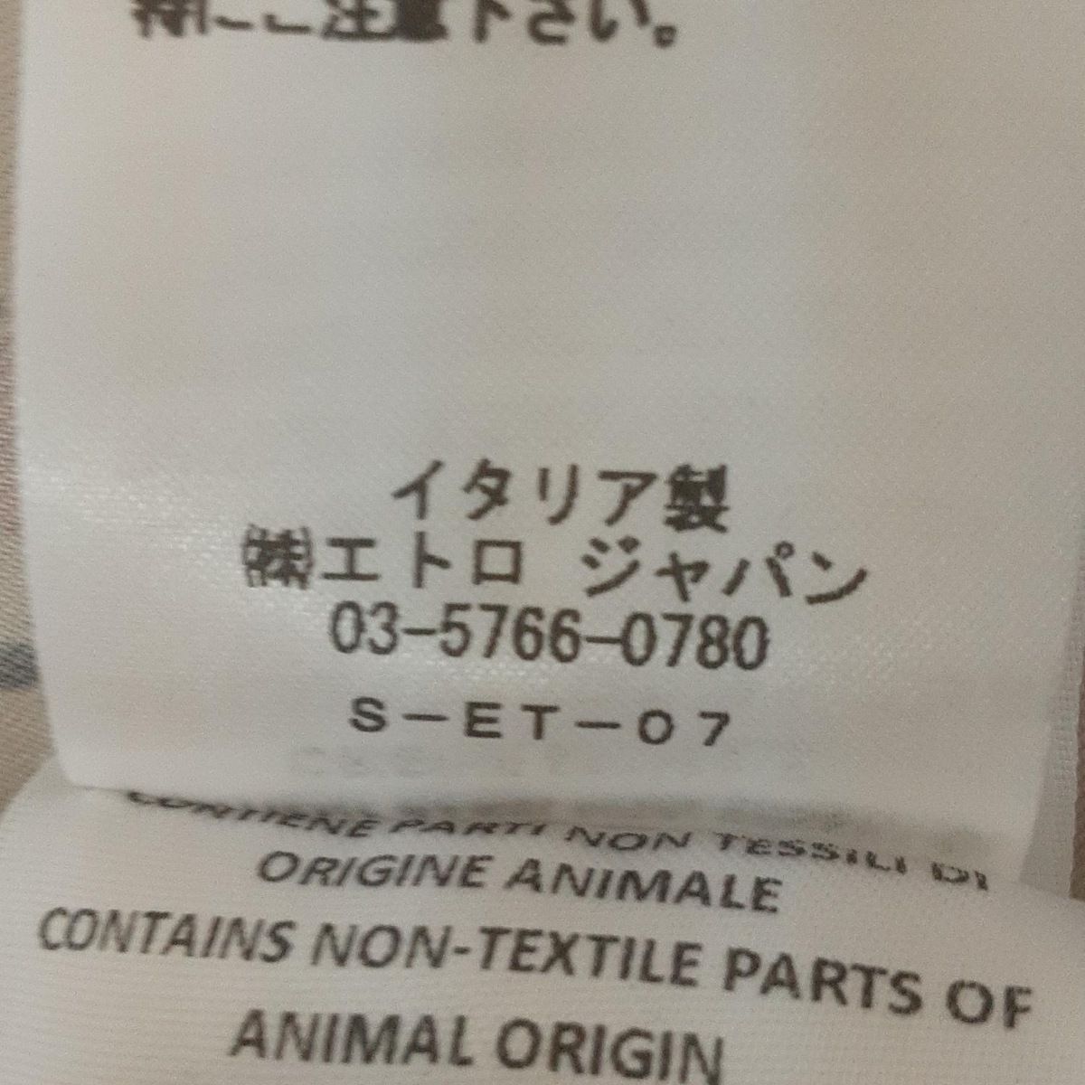 ETRO(エトロ) 長袖シャツブラウス サイズ40 M レディース美品 ETRO(エトロ) 長袖シャツブラウス サイズ40 M レディース美品