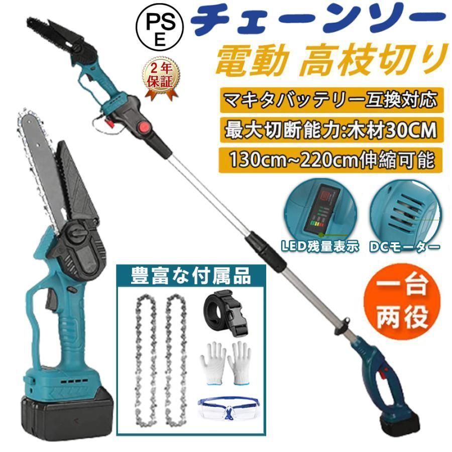 電動ハサミ 電動剪定バサミ【業界新型・5cmの大切断径】2段階開口調節