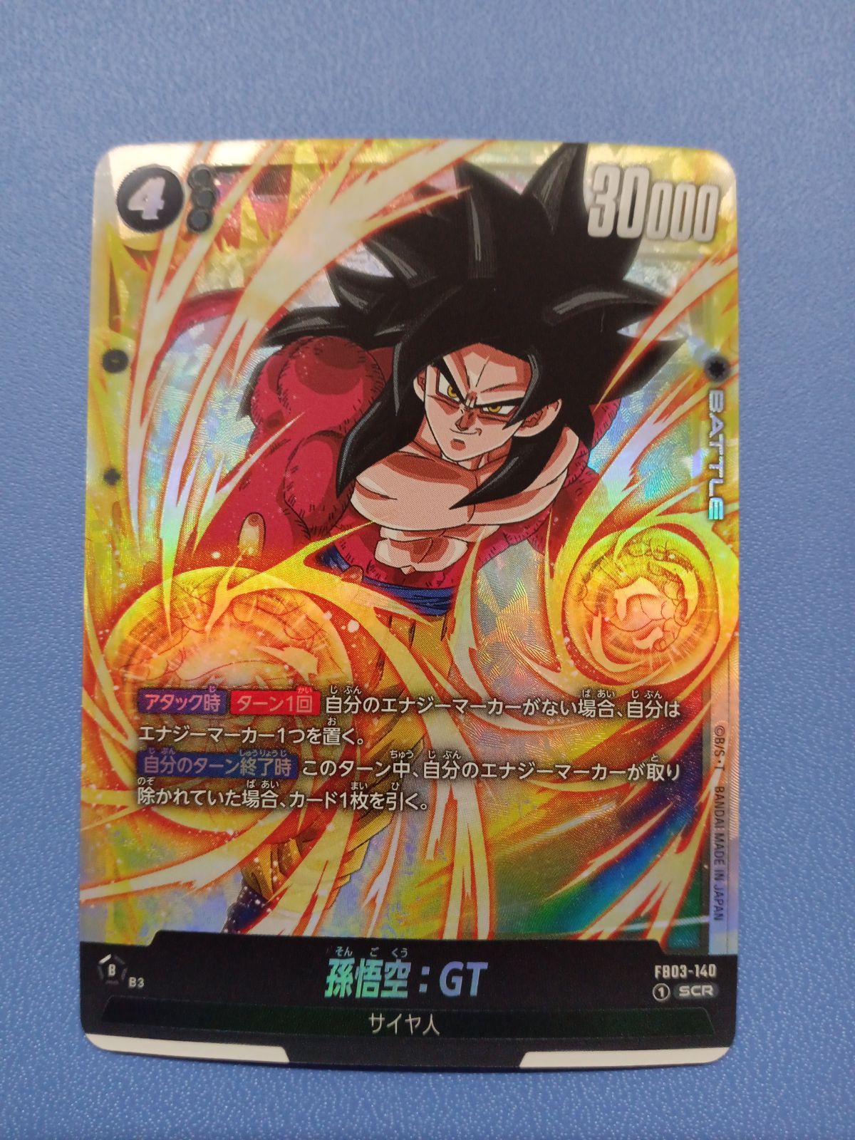 孫悟空：GT 孫悟空GT SCR シク 4枚セット FB03-140 フュージョンワールド 孫悟空:GT(SCR☆/パラレル)(FB03-140)4枚