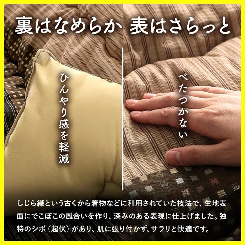 上品な雰囲気を作れるこたつ布団
