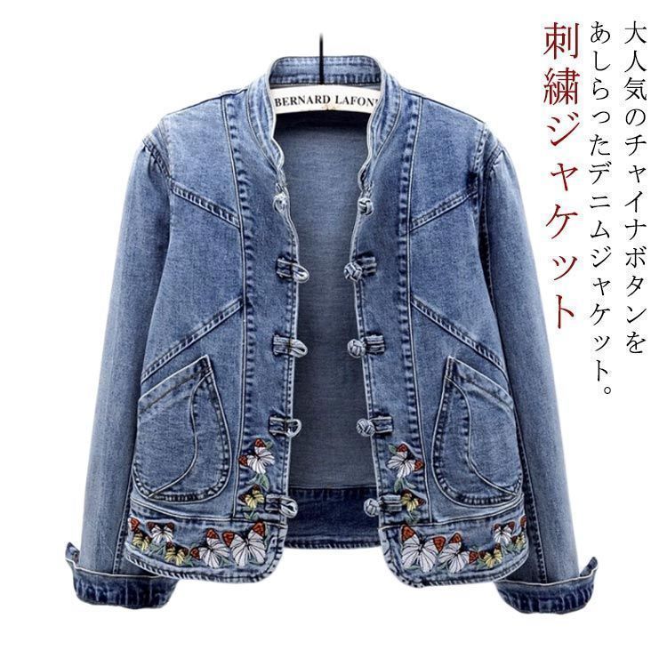 送料無料 デニムジャケット 刺繍 春新作 レディースアウター