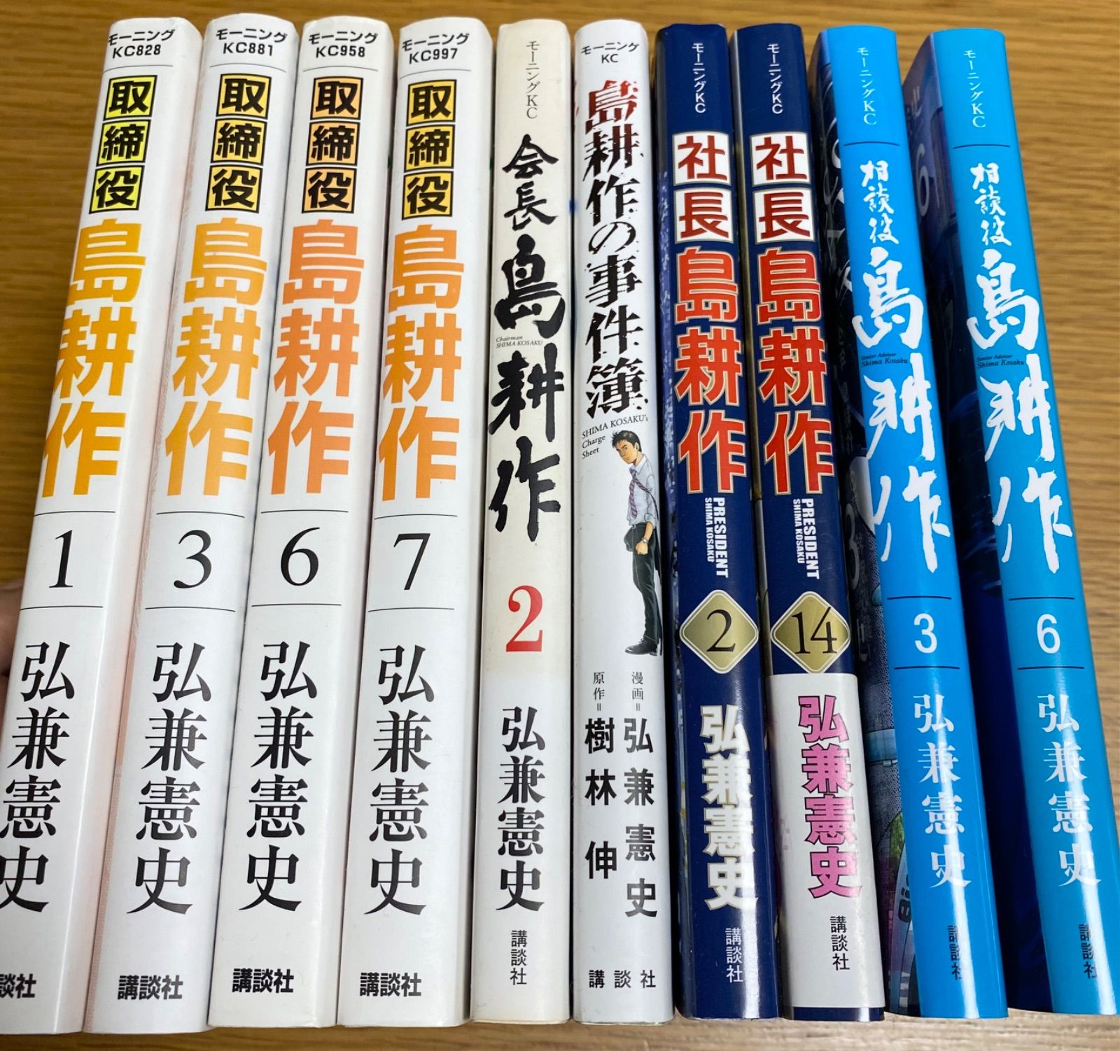 会長島耕作 相談役 社外取締役 - 全巻セット