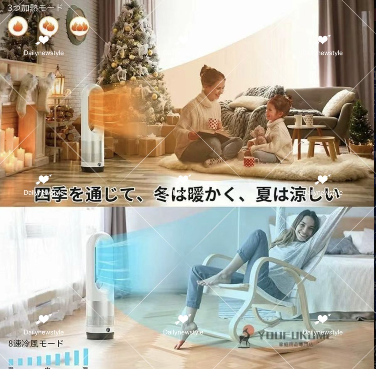 温冷風扇 羽なし