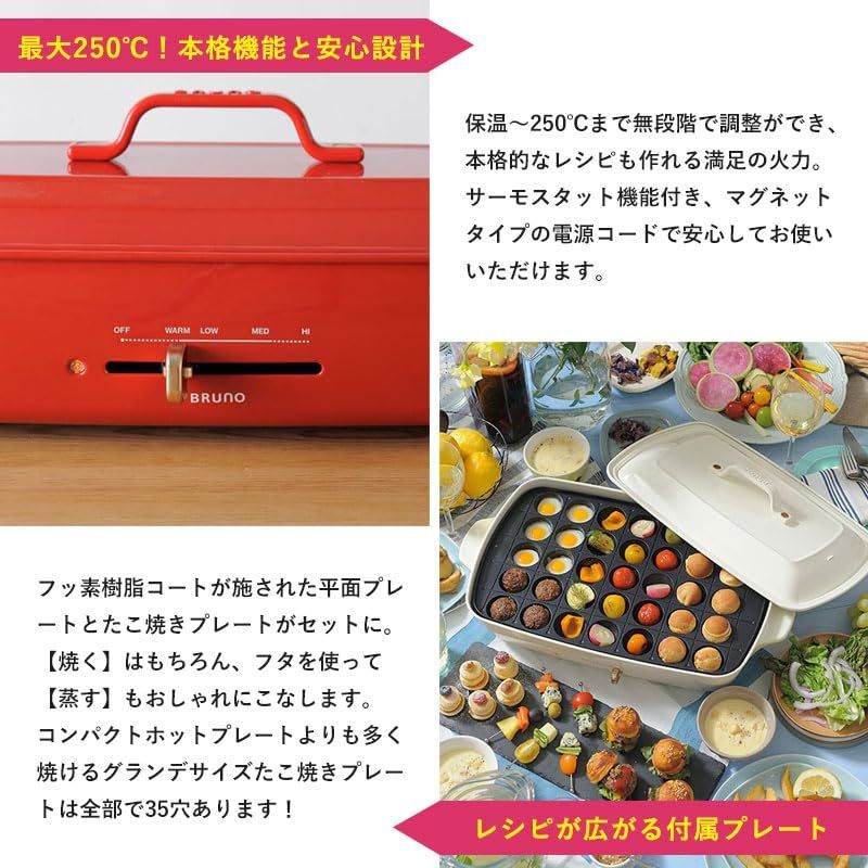 BRUNO ホットプレート グランデサイズ たこ焼きプレート - 調理機器