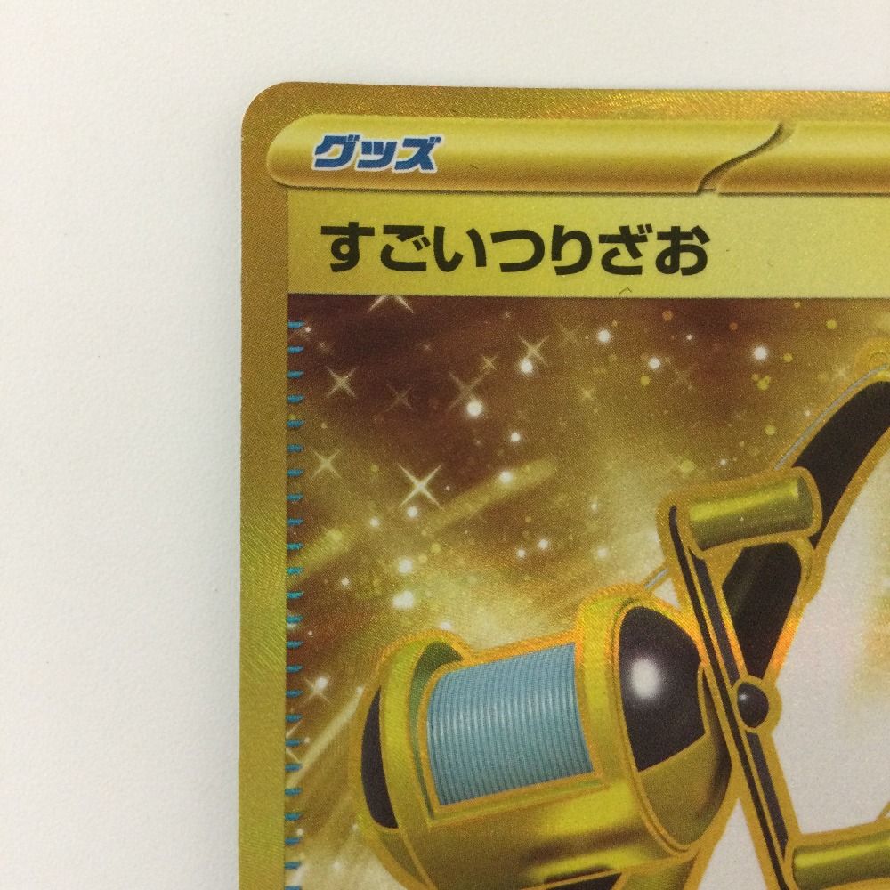 ポケモンカード 凄い釣竿ur×2 すごいつりざおur ポケカ ポケモンカード トレーディングカード