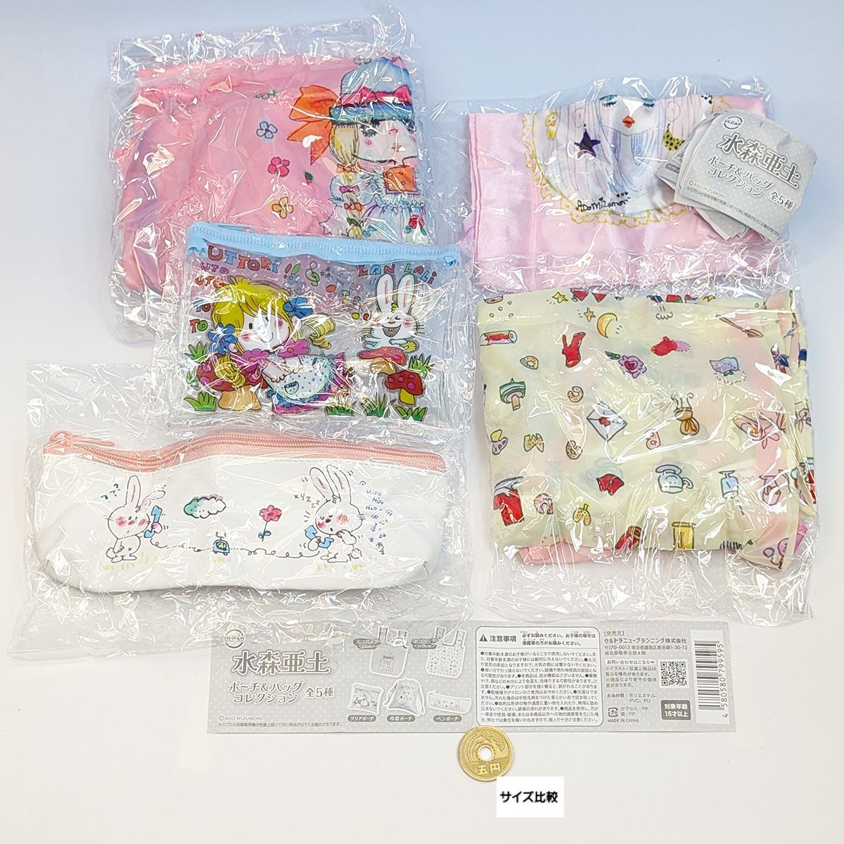 Ado ガチャガチャセット Amazon.co.jp: ドアノブ2 【全4種セット】【フルコンプ