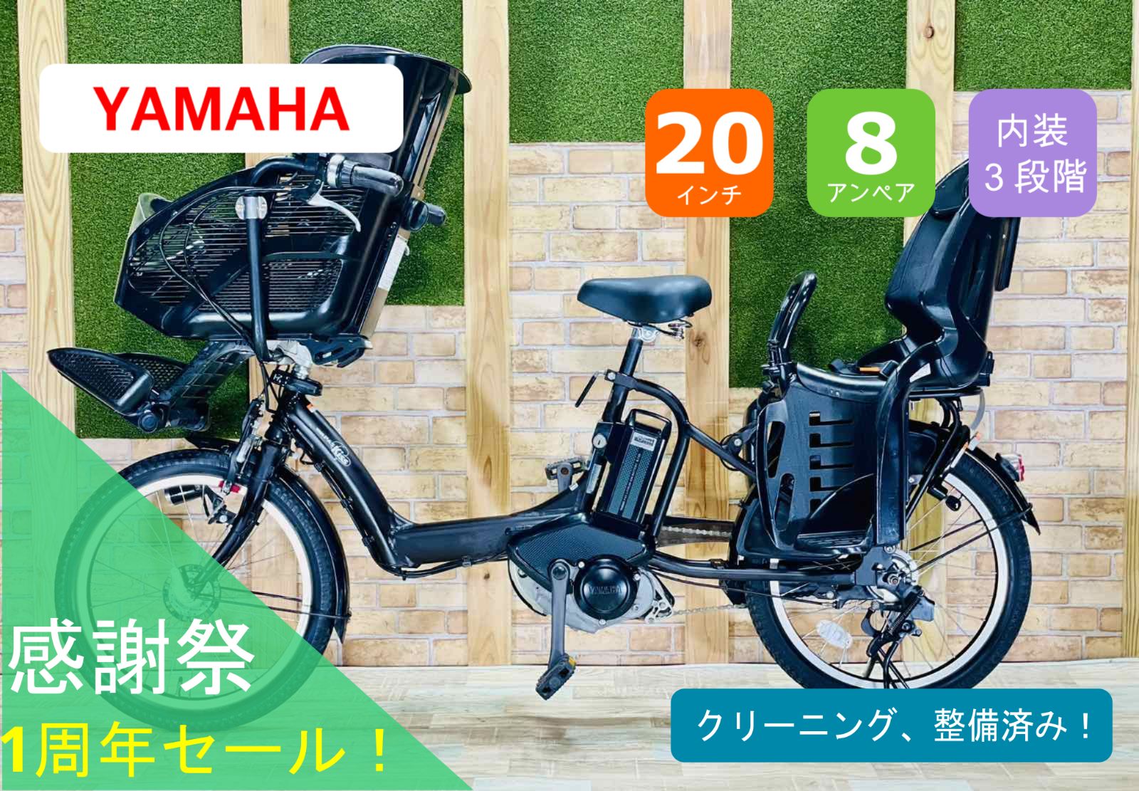 2859パナソニック16アンペア 子供乗せ 電動アシスト自転車 2859