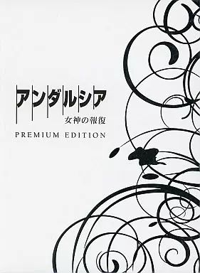 アンダルシア 女神の報復 プレミアム・エディション 3枚組[Blu