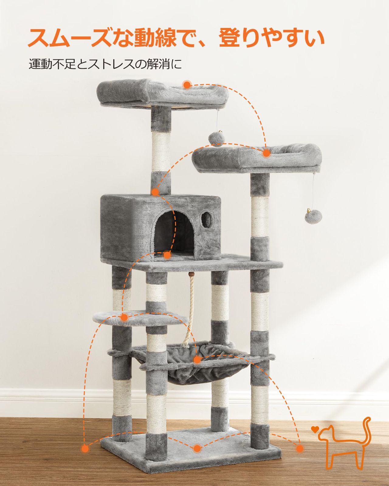 FEANDREA キャットタワー