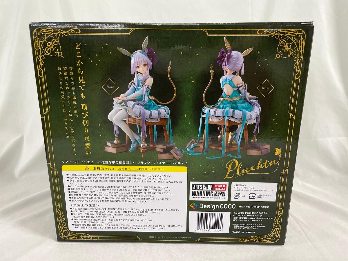 プラフタ 「ソフィーのアトリエ2 ～不思議な夢の錬金術士～」 1