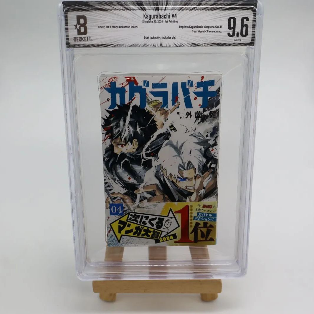 カグラバチ 初版 1巻 2巻 3巻 特典 帯 シュリンク 新品 未開封 セット シュリンクつき カグラバチ 3巻 初版 特典つき - メルカリ