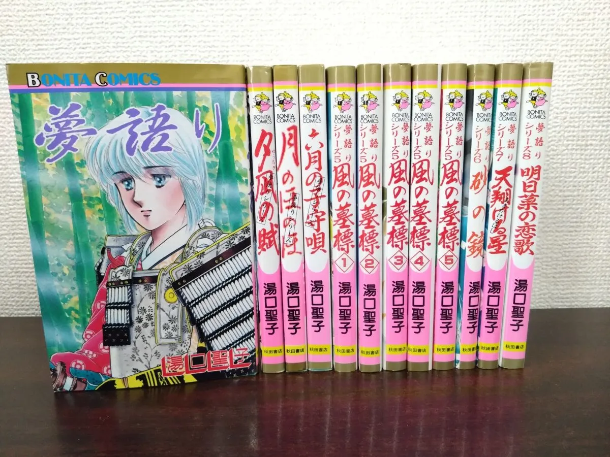 風の墓標 コミック 1-5巻セット ボニータコミックス―夢語りシリーズ