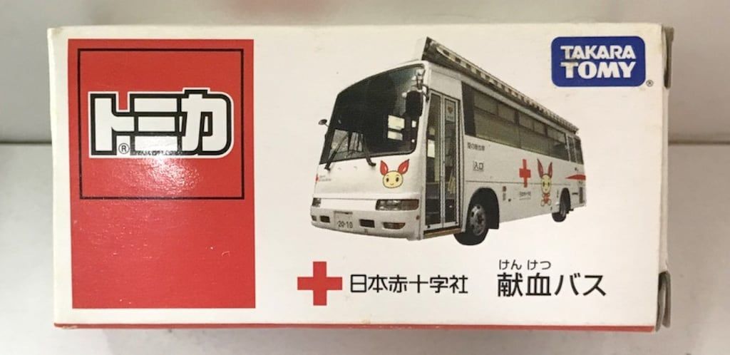 【超目玉枠】 トミカ中国製 タカラトミー 日本赤十字社 非売品 献血バス ミニカー