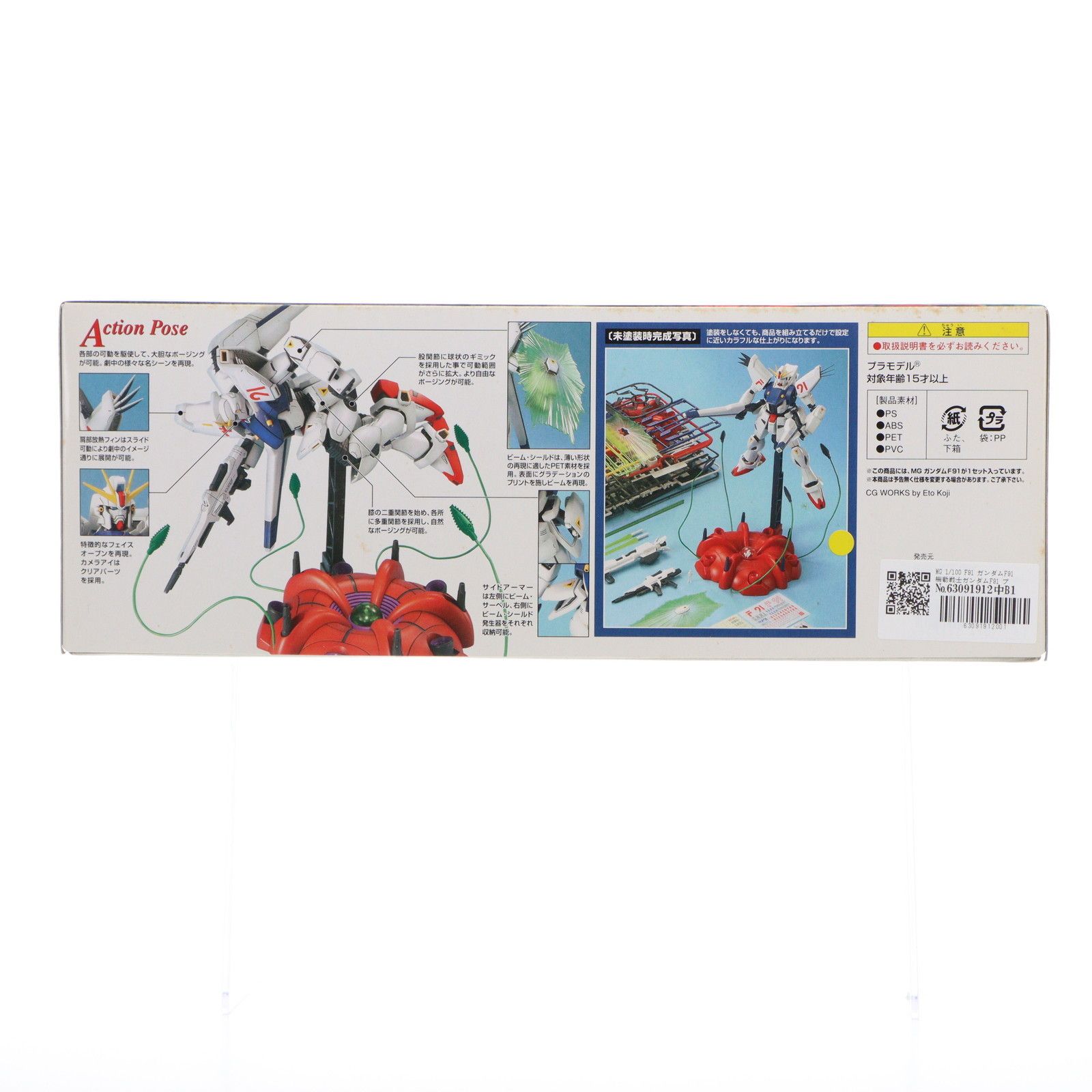 BANDAI - MG 1/100 F91 ガンダムF91 機動戦士ガンダムF91 プラモデル(0145070) バンダイ Amazon | MG 1/100 F91 ガンダムF91 (機動戦士ガンダムF91