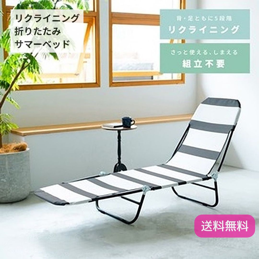 楽天市場】サマーベッド 折り畳み アウトドアチェア 軽い コット